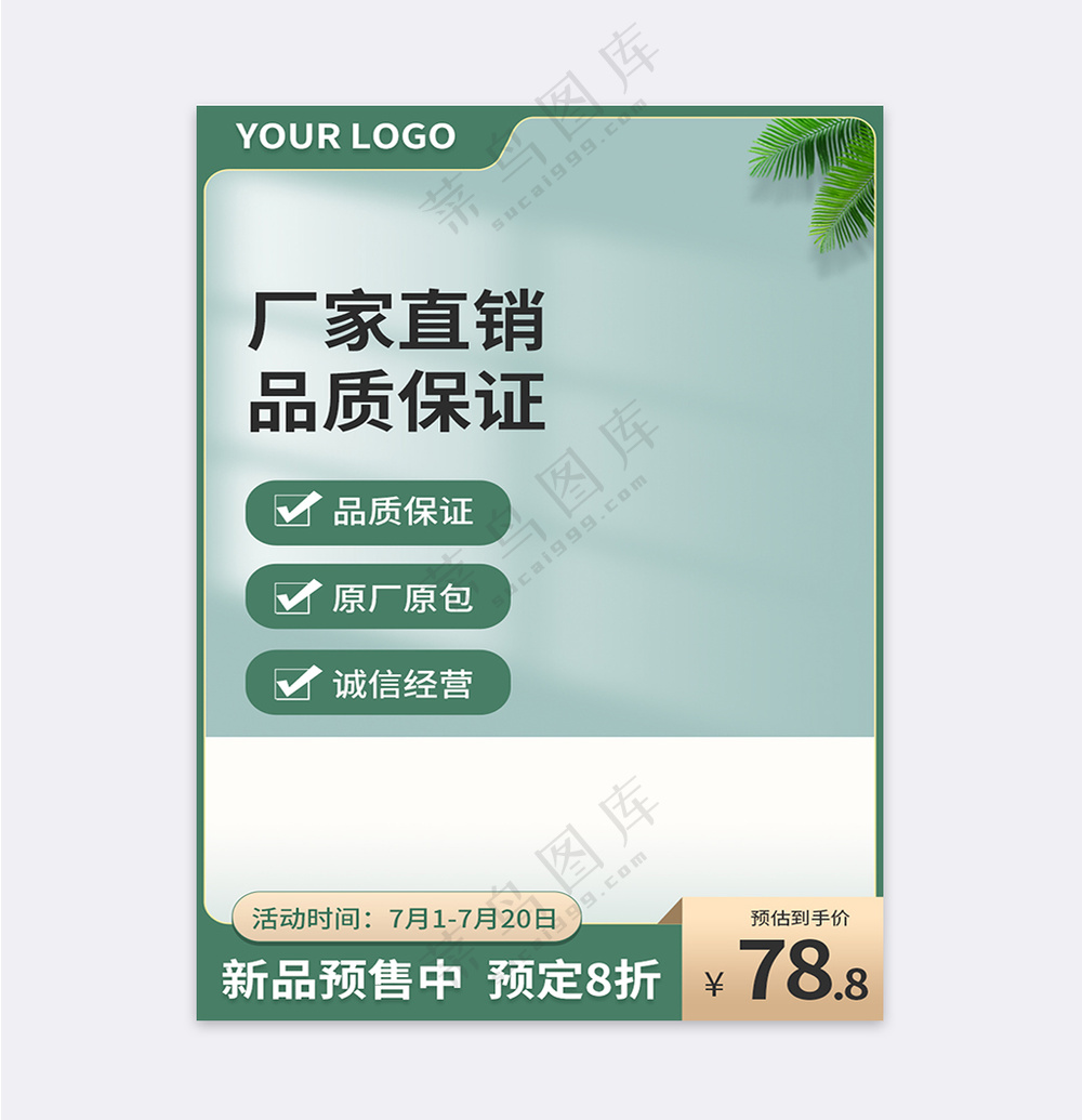 高端传统电商活动促销主图