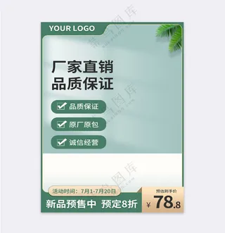 高端传统电商活动促销主图