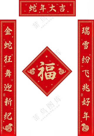 2025年对联印刷单设计海报