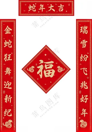 2025年对联印刷单设计海报