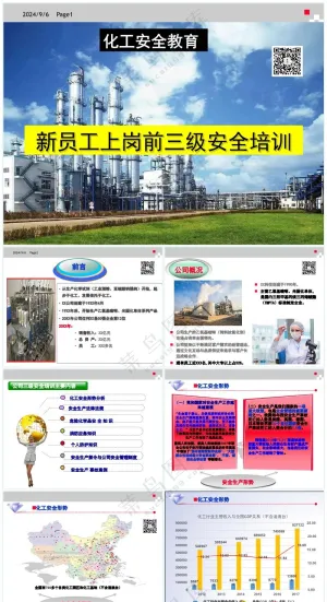 紫色职场风化工企业新员工三级安全教育培训课件