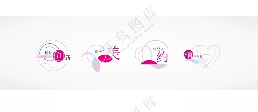医美小标签类目