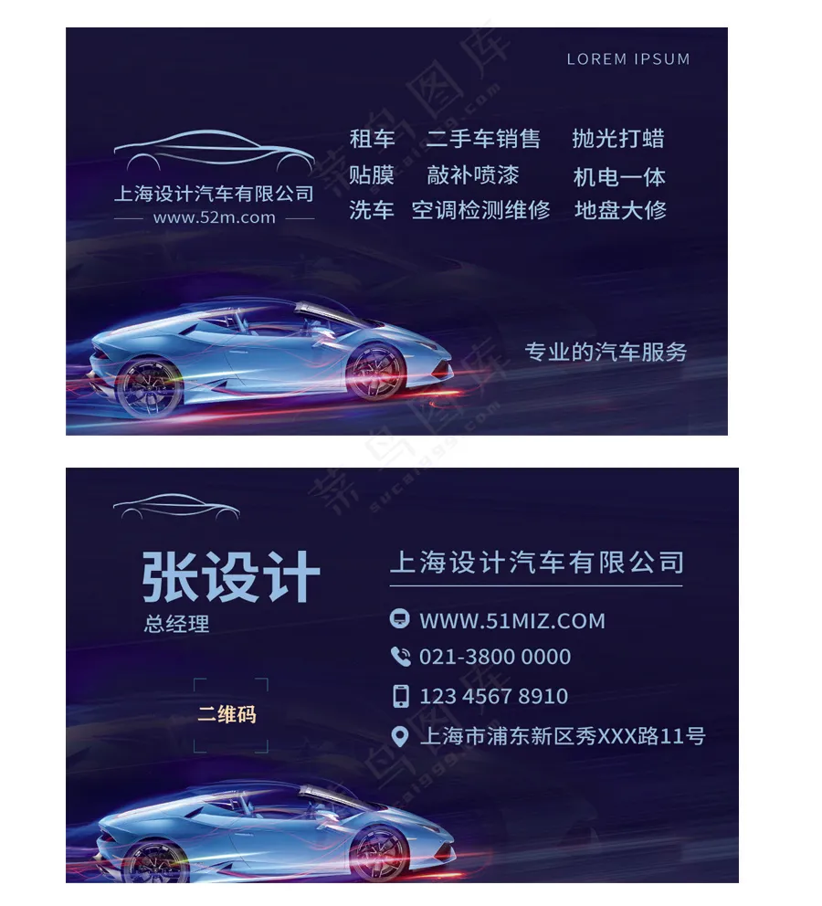 汽车名片1  名片设计
