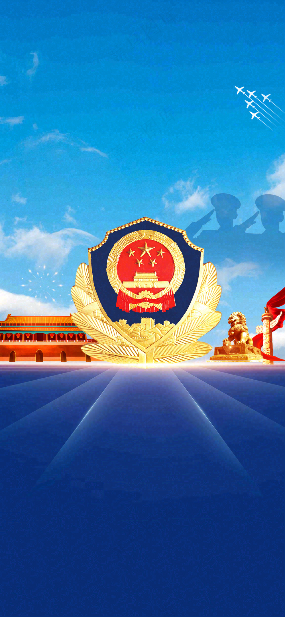 中国人民警察节