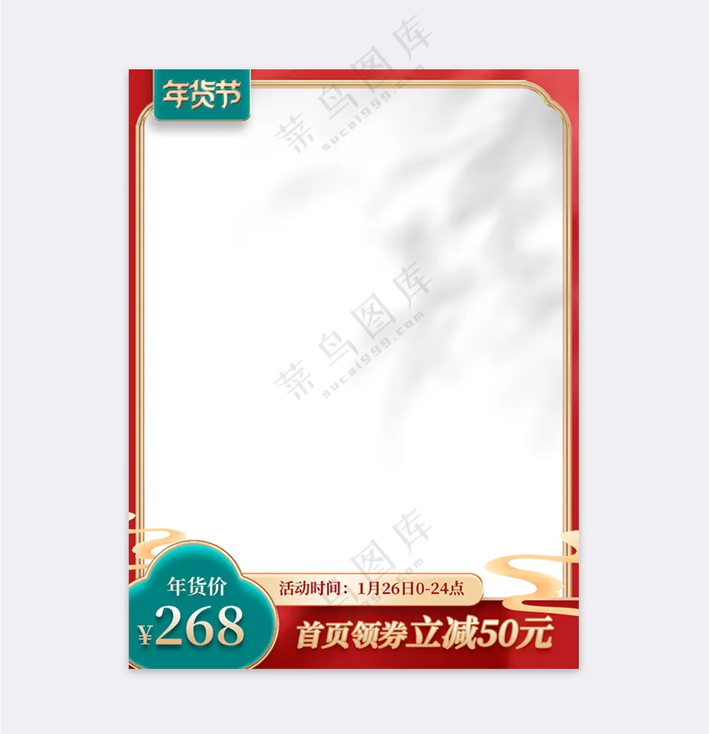 大气天猫电商宣传促销主图海报