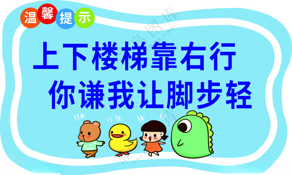 温馨提示温馨提示卡字体效果