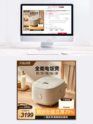 618木质家电主图