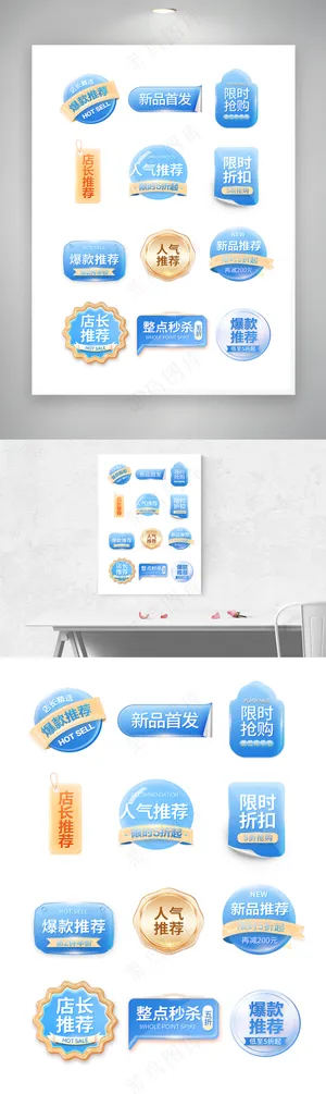 蓝色小清新玻璃质感标签