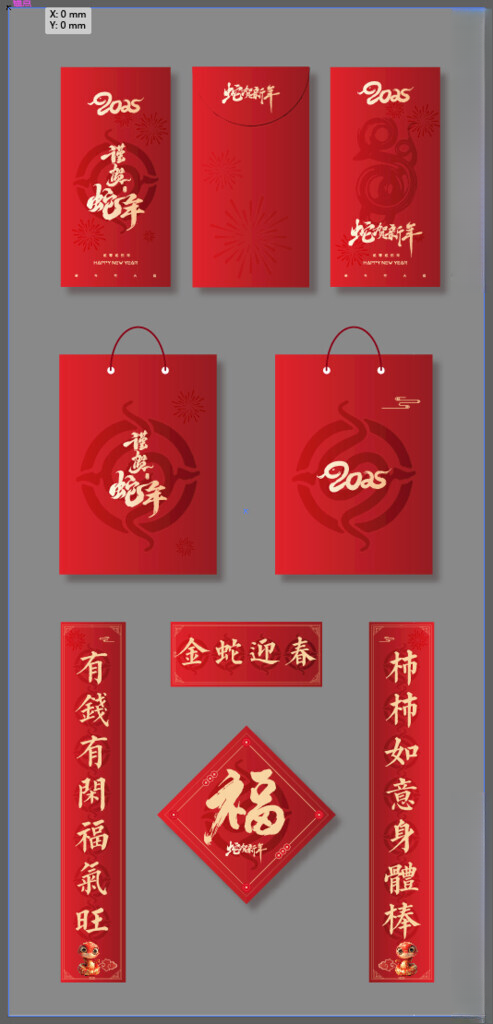 蛇年图标美陈物料拍照框