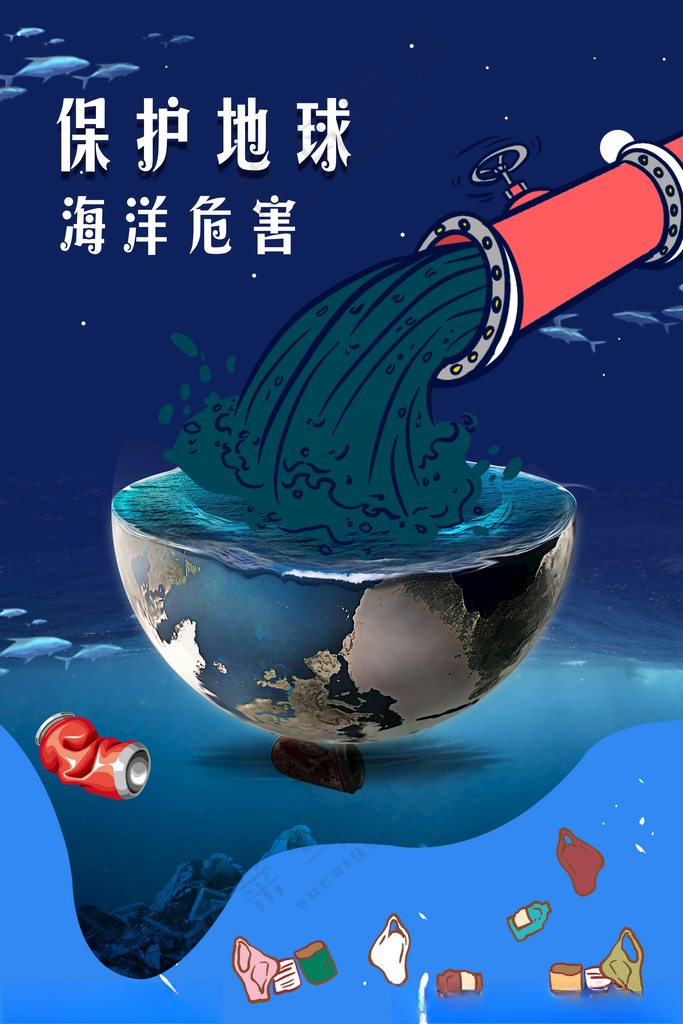 保护海洋设计PSD分层素材