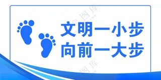 厕所标语如厕请冲水300DPI