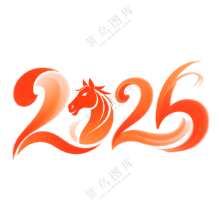 马年2026艺术字25