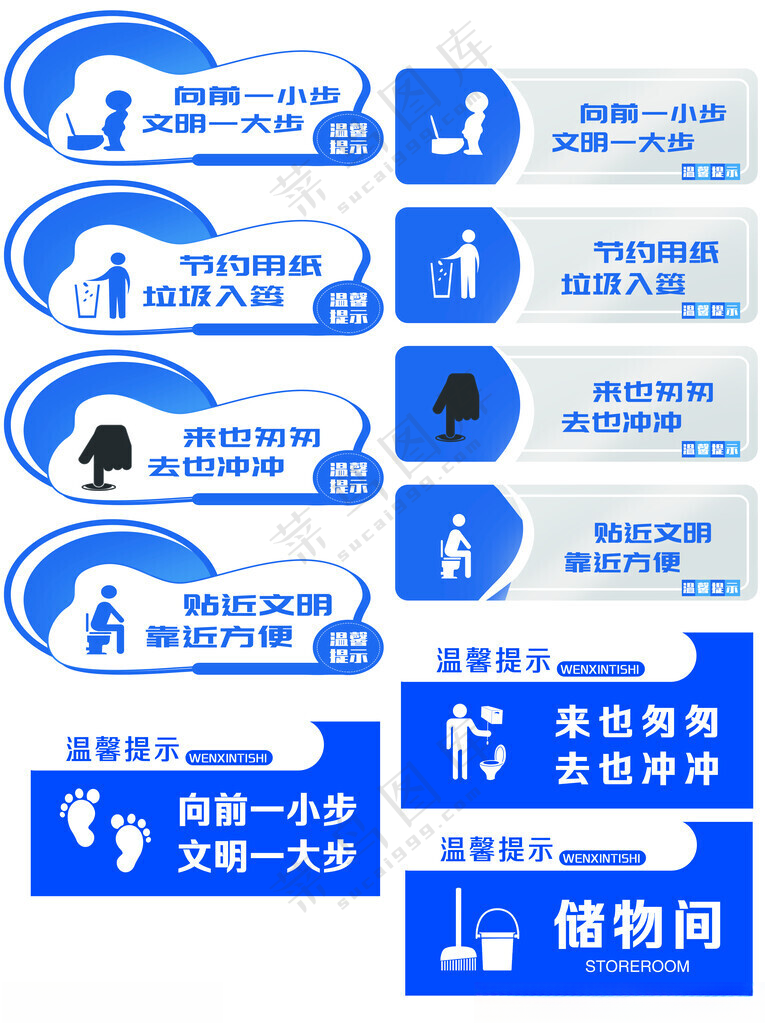 厕所标语厕所文明口号洗手间标语