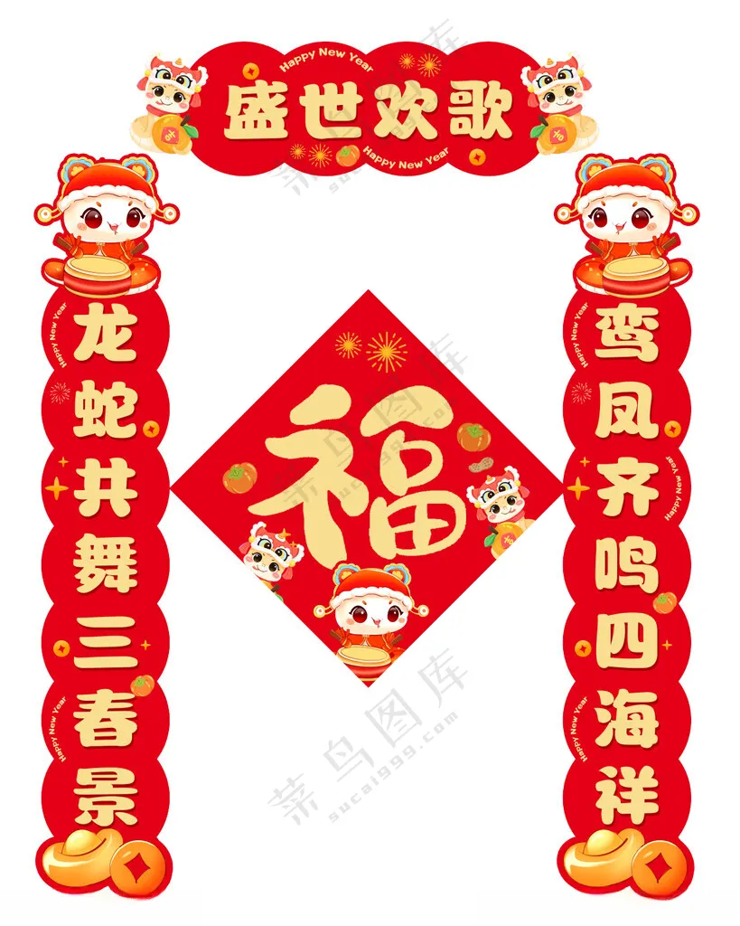 对联             新年对联广告设计