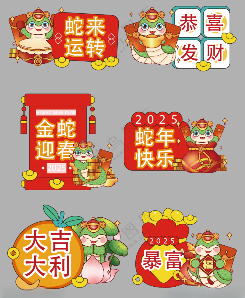 蛇年图标设计广告设计