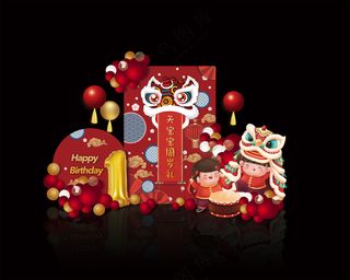 醒狮国潮中国风小孩敲鼓圆形方形生日宴