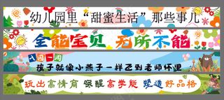 彩色条幅图片