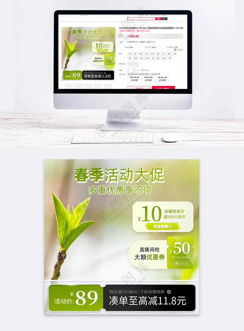 绿色植物玻璃质感春季活动主图