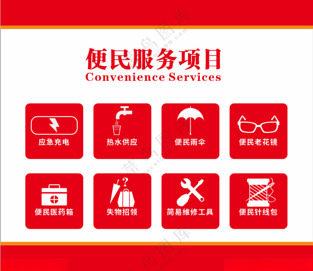 社区街道便民服务中心项目便民服务网免费服务海报