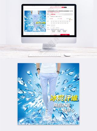 时尚服装传统电商主图