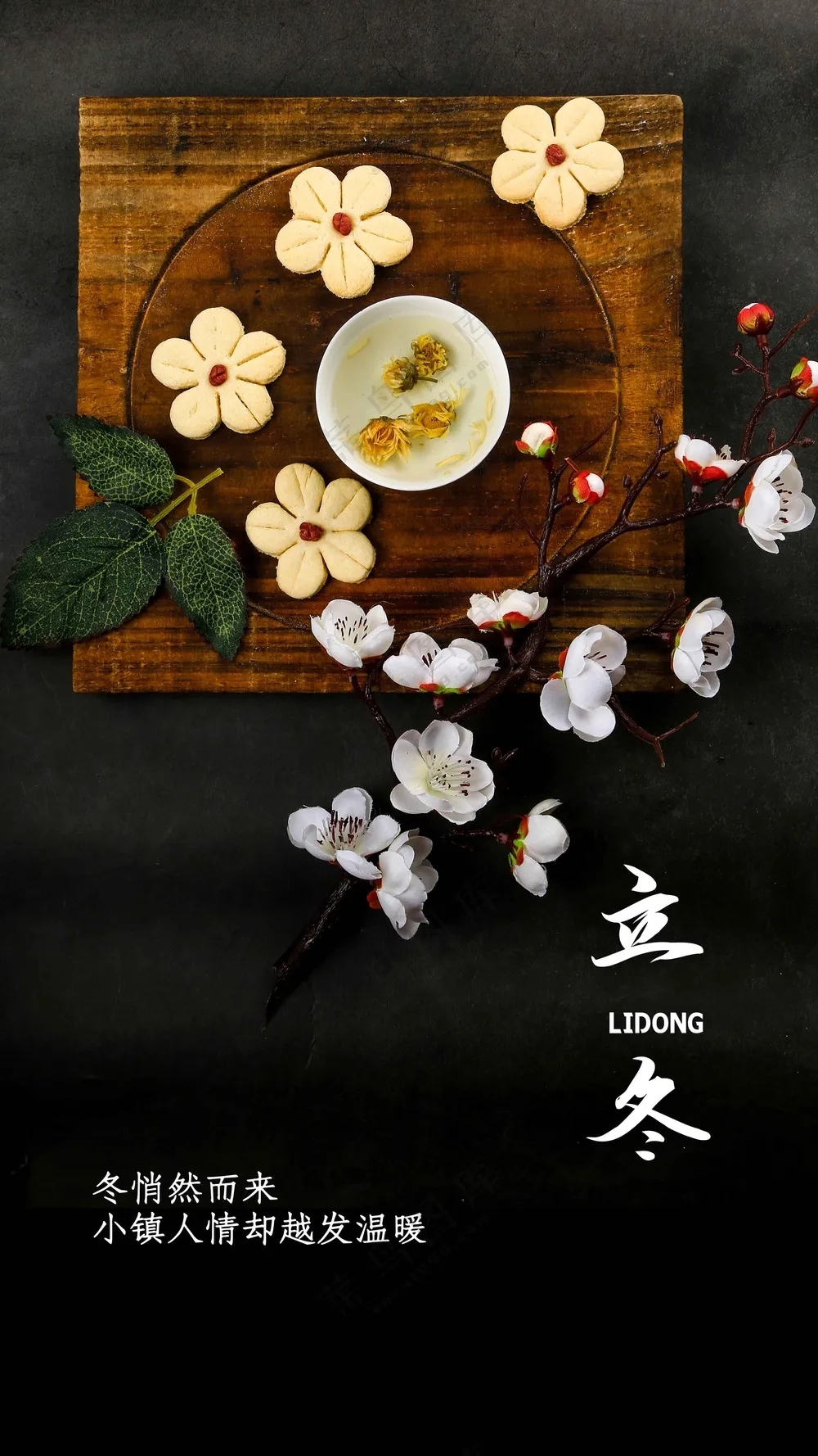 传统复古立冬节气海报