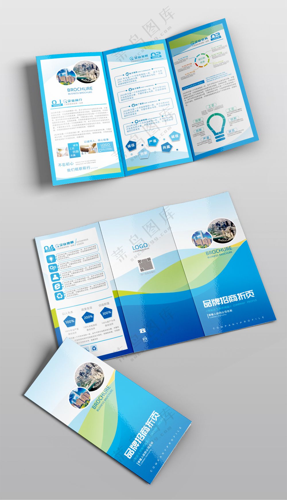 企业三折页图片