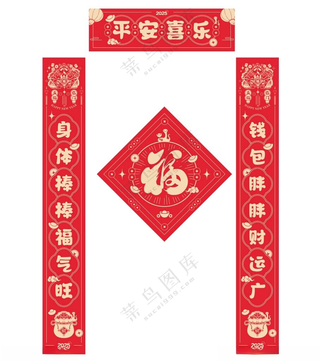 2025对联模板蛇年春联新年对联