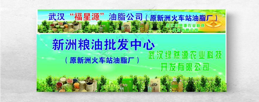 新洲粮油批发6666888稻谷大气