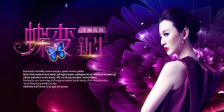 蝶变减肥瘦身形象广告海报psd源文件19