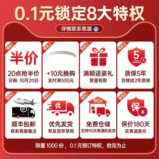 1元锁定8大特权