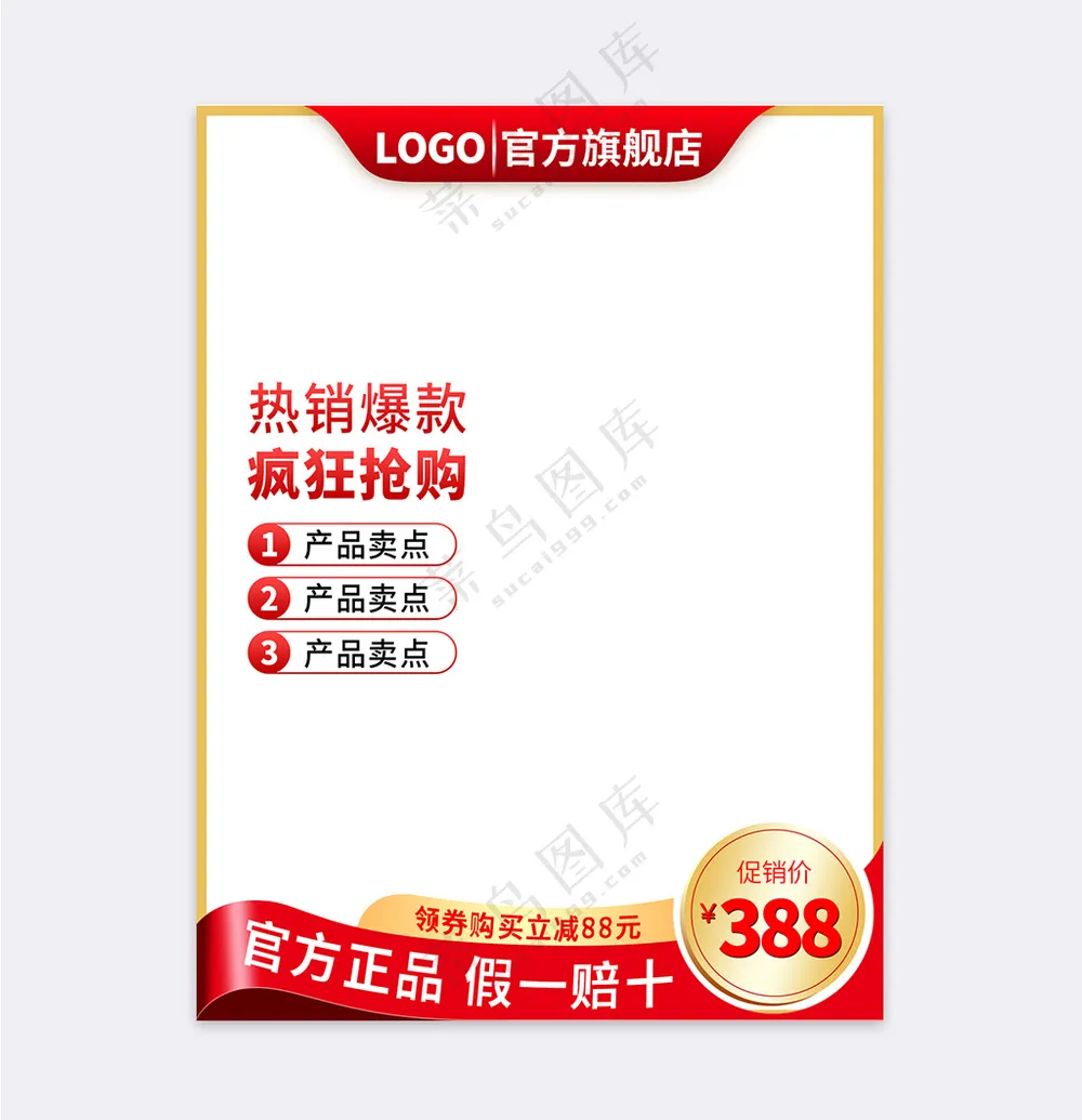 简约天猫活动营销直通车