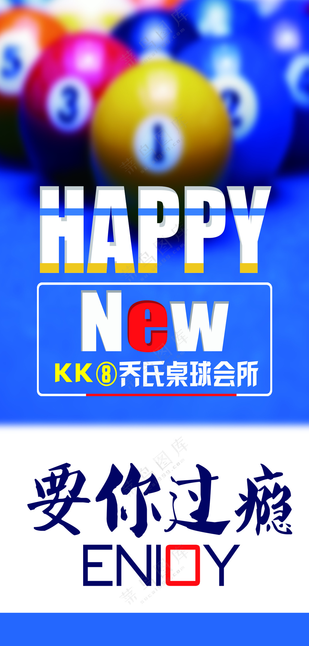乔氏台球桌球会所 展板