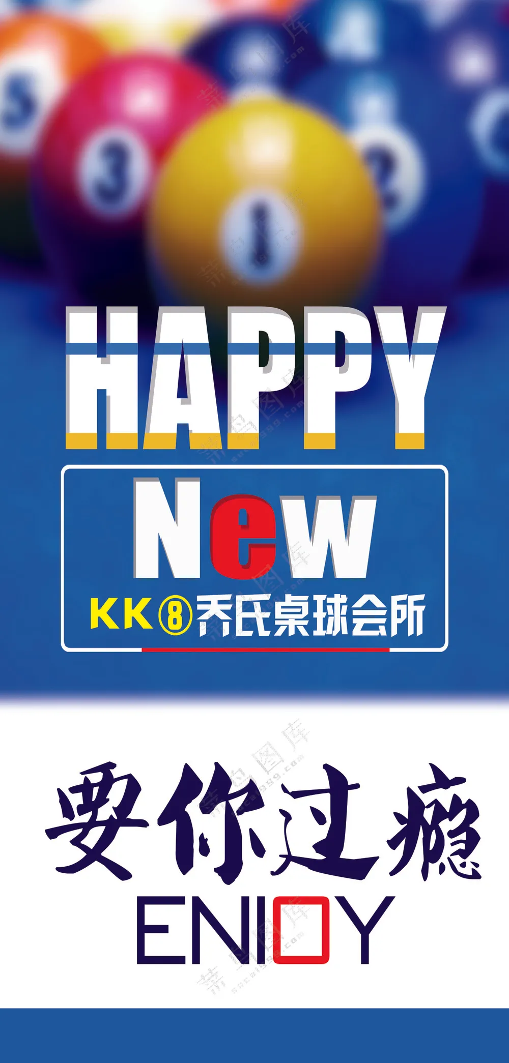 乔氏台球桌球会所 展板