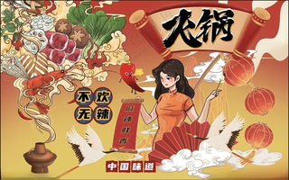 火锅背景墙高清火锅海报火锅馆