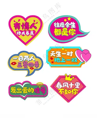 情人节手举牌情人节520促销