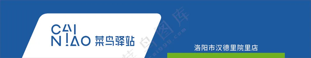 莱鸟驿站门头