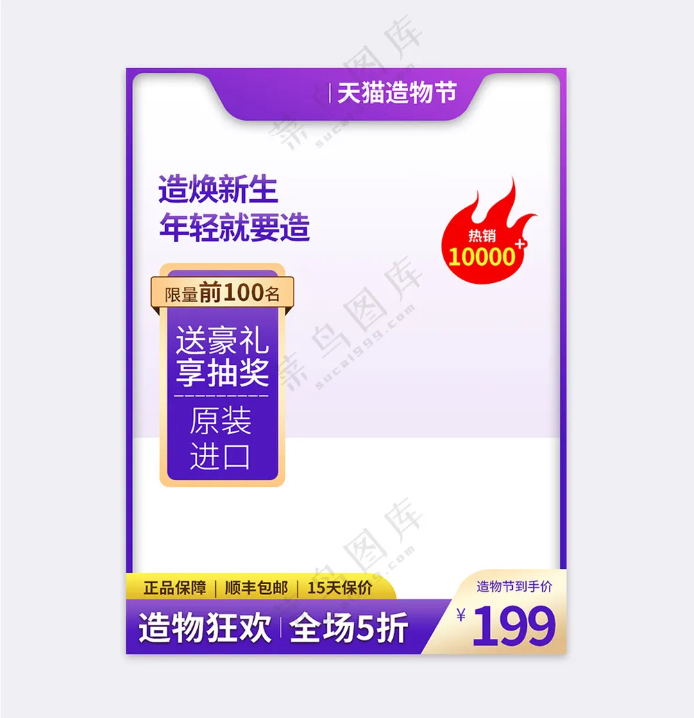 创新拼多多促销直通车