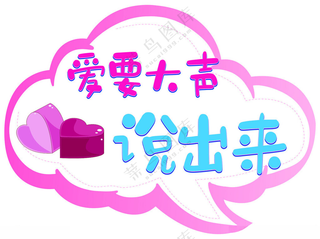 手举牌活动展板异型