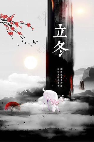 立冬节气传统海报
