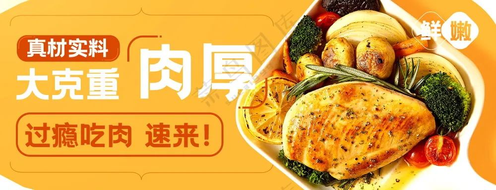 牛扒美食外卖banner餐饮店海报模板-04