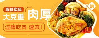 牛扒美食外卖banner餐饮店海报模板-04