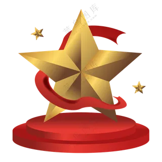 圆台上的金色五角星等免抠图片素材