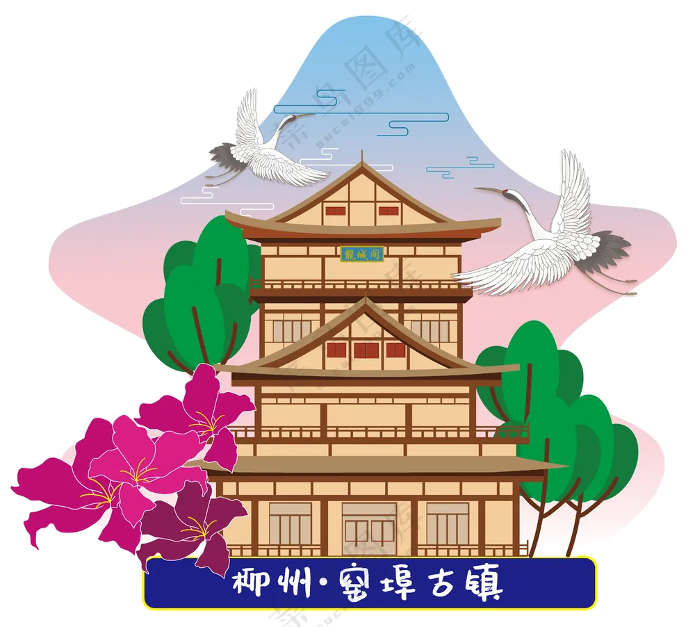 文创冰箱贴矢量图