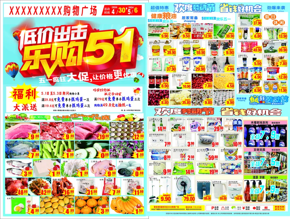 五一劳动节海报