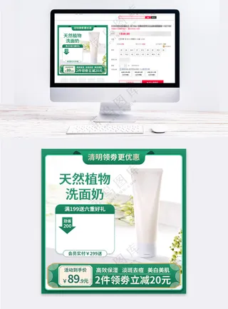 高端拼多多电商营销主图海报