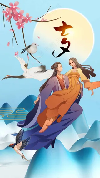 七夕节日传统活动海报