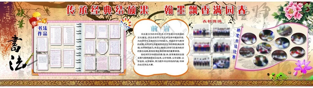 闽南文化 书法作品展板小吃民俗
