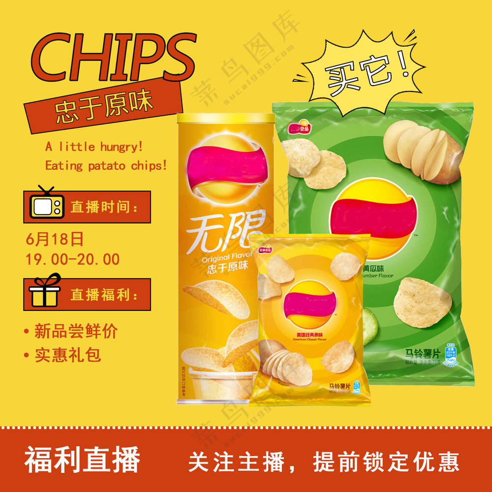 零食淘宝主图1440x1440