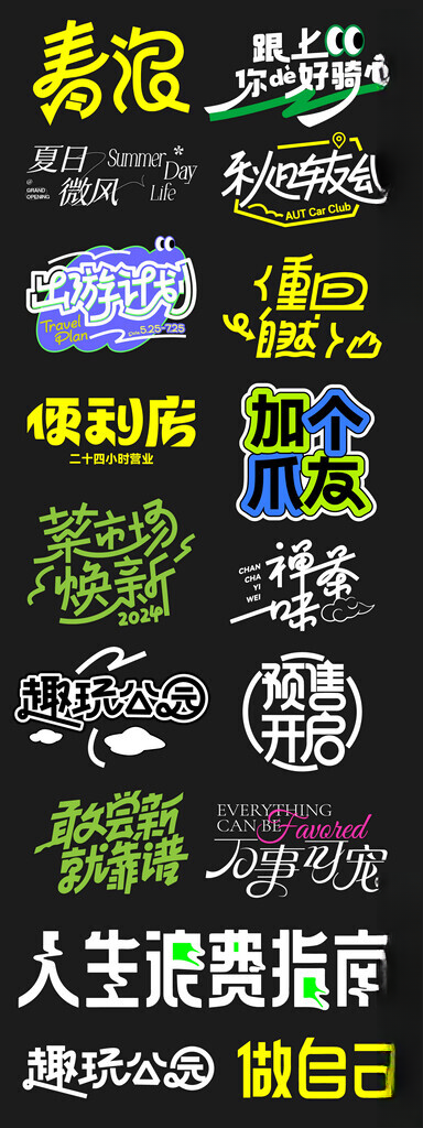 音乐手举牌 个性拍照框活动手举牌