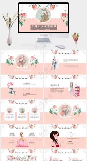 三八妇女节创意活动PPT预览图